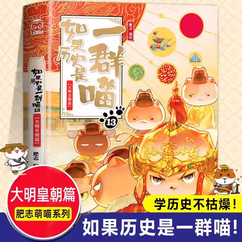 如果歷史是一群喵（14）：明末清初篇- 城邦阅读花园