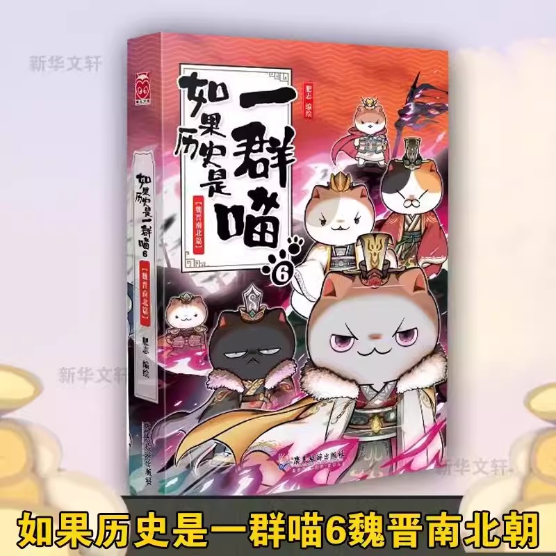 如果歷史是一群喵（14）：明末清初篇- 城邦阅读花园