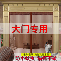 Summer Salmon anti-mosquito curtain household non-perforated steel wire whole magnetic strip Diamond net self-adhesive Velcro anti-theft door