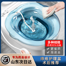 Children and maternal hemorrhoids free squat special sitting bath medicine bath bath toilet wash ass fumigation vulva private parts Flushing