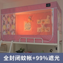 Student bed curtain dormitory simple thickening and strong shading upper shop 0 9 meters bed anti-mosquito dustproof integrated single bed tent