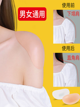 Self-adhesive anti-slip shoulder sliding shoulder transparent silicone fake shoulder pad artifact summer invisible right angle shoulder sponge for men and women detachable