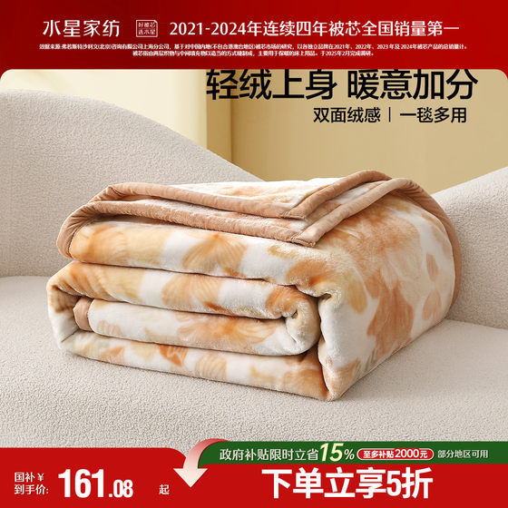 Mercury Home Textile Class A Rasher Blanket Sofa Blanket Lunch Blanket Household Mattress Blanket Washable 25 years New Product
Mercury Home Textile Class A Rasher Blanket Sofa Blanket Lunch Blanket Household Mattress Blanket Washable 25 years New Product