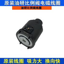 General purpose flow coil EFBG-03 06-125 250-C-30 proportional valve electromagnet coil