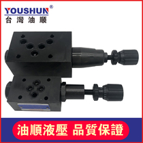 MBRV-03P MBRV-03A MBRV-03B of Taiwanese oil-shun hydraulic pressure reducing valve