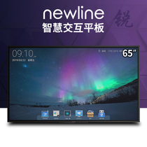 Honghe newline office conference tablet Rui series 65-inch 4K video conference large screen interactive electronic whiteboard teaching conference all-in-one machine TT-6519VNC