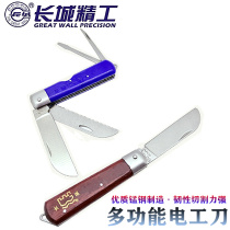 Great Wall Seiko Wooden Handle Electricity Knife Straight Blade Wire Knife Multifunctional Electricity Cutter Stripper Plastic Handle Multi-purpose Electrical Knife