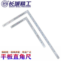 Great Wall Elite scale steel corner ruler stainless steel carpentry 90-degree corner ruler L type flat ruler