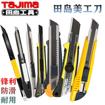 Tajima art knife heavy wall paper knife film scissors paper cutting box knife wallpaper art knife 30 degree corner knife