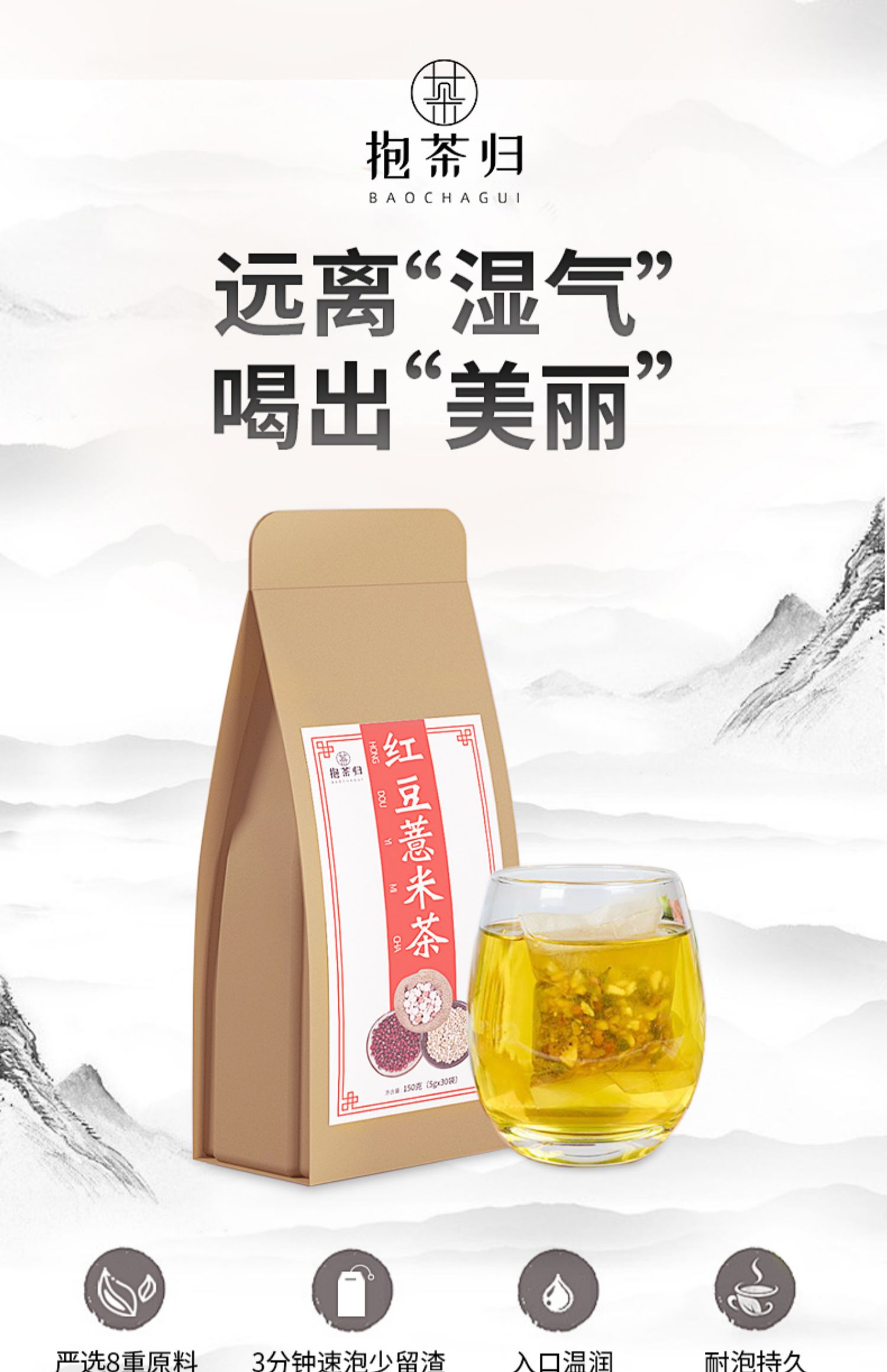 【30包】红豆薏米茶祛湿茶