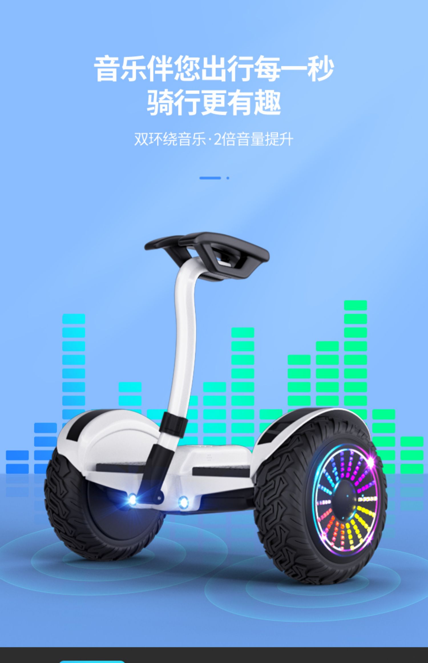 领奥智能电动自平衡车成年双轮儿童两轮体感代步带扶杆平行车越野