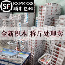 Small particles are sold according to 5 Jin.