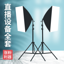 LED photo filling light photography mobile phone live broadcast anchor beauty skin rejuvenation soft light box indoor light Net Red landing bracket shooting artifact computer video special frame small Photo Lighting