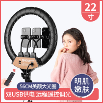 LED22 inch live broadcast bracket fill light anchor light Net Red Special beauty skin rejuvenation 18 large aperture computer trembles selfie Taobao indoor studio desktop ring eye light