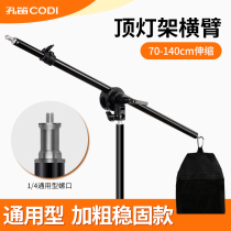 Photography ceiling light frame cross arm frame crossbar ceiling light frame studio small flash photography lamp ceiling light frame crossbar frame cantilever frame portable sulfuric acid paper cross arm frame Universal transfer wheel
