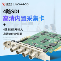 Golden Microvision sdi acquisition card 4 Road sdi HD video Card Network Live Fighting Fish YY Multi-definition 1080P
