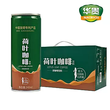 华贵荷叶美式无蔗糖即饮咖啡240ml*12罐[40元优惠券]-寻折猪