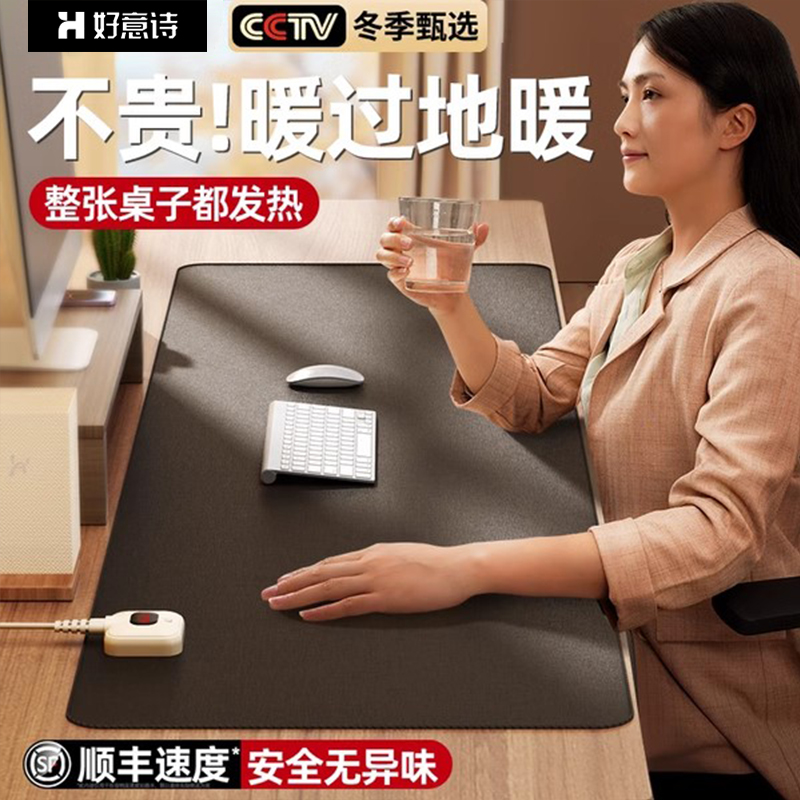 Heating Mouse Pad Mega Electric Fever Tabletop Writing Warm Hand Pad Table Mat Warm Office Computer Desk Face Winter-Taobao