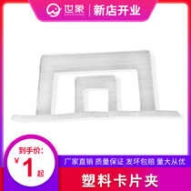 Plastic white material identification plate plastic turnover box card folding box label clip Korean turnover box transparent card