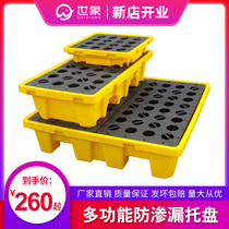 Anti-leakage leak-proof platform hazardous waste anti-leakage plastic tray chemical secondary container oil barrel anti-leakage oil receiving tray