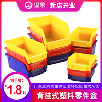 Back-mounted parts box Oblique mouth plastic box Material box Storage box Wall-mounted classification component box Screw box thickening