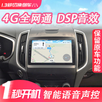 Applicable Ford 15 16 17 18 19 sharp boundary central control display large screen 360 panoramic navigator all-in-one machine