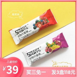 12根谷物蛋白棒健身增肌代餐棒低热量能量棒男女运动零食营养食品
