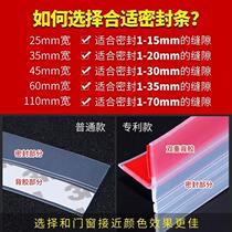 Door slit windproof cushion sealing strip door slit door bottom padded glass door glued plastic steel window door soundproof and warm self-adhesive type