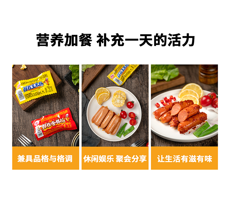 【鲜在食品旗舰店】香辣/玉米肠热狗肠10根