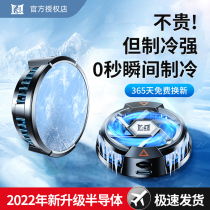Magnetic Attraction Mobile Phone Radiators Apply Black Shark 2 Back Clip Pro semiconductor Refrigeration cooling theorizer Water cooling red magic iqoo Eat Chicken Game Live dedicated Apple 13 flat ipad millet shell fan