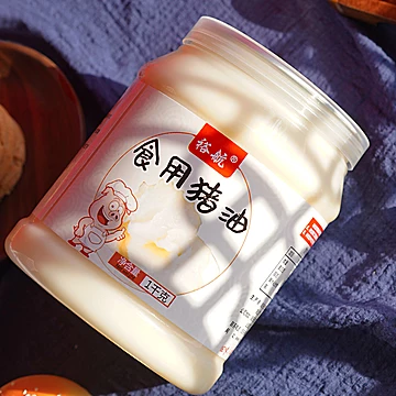 【裕航】食用猪油起酥油1kg[5元优惠券]-寻折猪