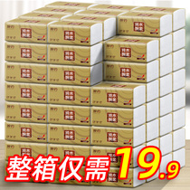 19 9 Snap up paper 30 packs full box of affordable home family baby toilet paper Napkin paper tissue paper towel paper towel paper towel paper towel paper towel paper towel paper towel paper towel paper towel paper towel paper towel paper towel paper towel