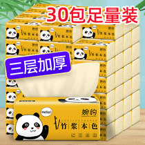 30 packs of paper color household full box paper towel Family affordable napkin toilet paper facial tissue paper pumping