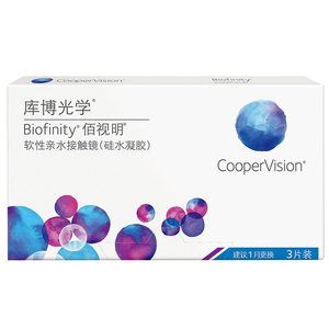 库博光学硅水凝胶隐形近视眼镜佰视明月抛盒3片装旗舰店正品 30日