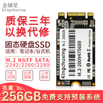 Gold Storage Star 256GB Solid state drive m 2 SSD Notebook ngff2242 Desktop 2280 Computer m2 Brand new