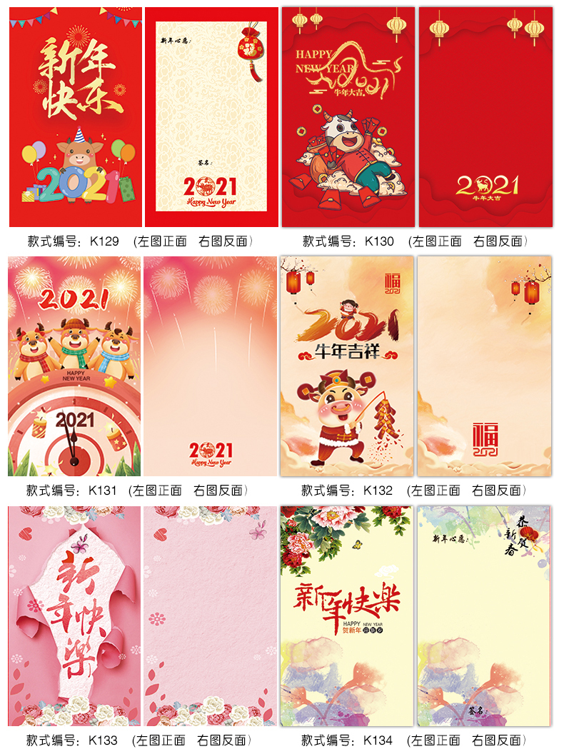 中国结流苏款新年祝福卡牛年卡片2021贺卡新年愿望卡新年卡祈福卡