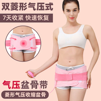 Postpartum pelvic belt recapitating hip thin false hip wide artifact pelvic forward orthosis appliance maternity disc pelvic bone repair instrument