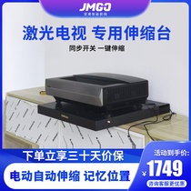 Shunhe X30Pro X50 laser TV telescopic station intelligent pan-tilt electric Changhong peak meter pole meter millet ultra-short focus projector hanging bracket nut BenQ special laser machine bracket