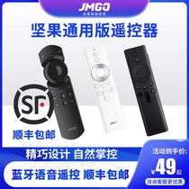 (Official) JMGO general infrared remote control is suitable for J10 G7s X3 J9 P3 O1 U1 and other projectors Bluetooth voice remote control