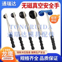 Dragon Hawk Punch Press No Magnetic Vacuum Suction Cup Safety Hand Stamping Safety Machine Stainless Steel Aluminum Special Suction Pliers Clip