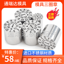 Plastic mold adjustable date seal month and year merger import three-circle seal Mismi mark three-year date code