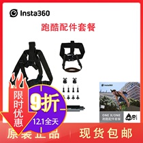 Insta360 panoramic camera parkour accessories package record sports camera accessories fit one x2 one r