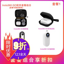 Insta360 GO thumb anti-shake camera storage bag silicone protective cover camera frame charging case bag accessories