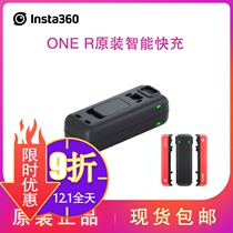 Insta360 ONE R original smart fast charging stand one r original smart charger