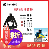 Insta360 panoramic camera riding accessories package Sports recording camera accessories fit ONE X2 R