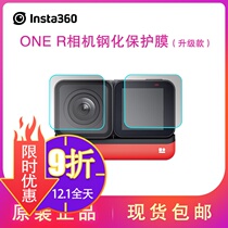 Insta360 ONE R 9H tempered film screen lens explosion protection film suitable for 4K lens screen