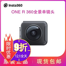 Insta360 one r panoramic lens 360 single independent lens module