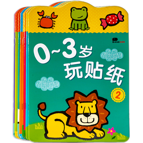 贴纸书2岁宝宝益智玩具0-3-6岁反复粘贴画儿童涂色专注力训练早教