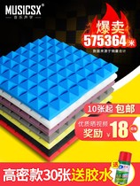 Studio studio piano room dedicated soundproofing artifact sound-absorbing cotton Wall self-adhesive soundproofing for anti-noise sound absorption