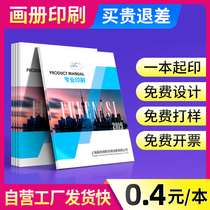 Album Customized Enterprise Brochure Printing Special Paper Picture Book Design Hardcover Atlas Production Customized Product Staff Manual Manual Manual Advertising Brochure Company Sample Flyer Book Printing